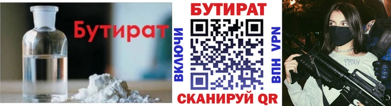 БУТИРАТ оксибутират  Тимашёвск 
