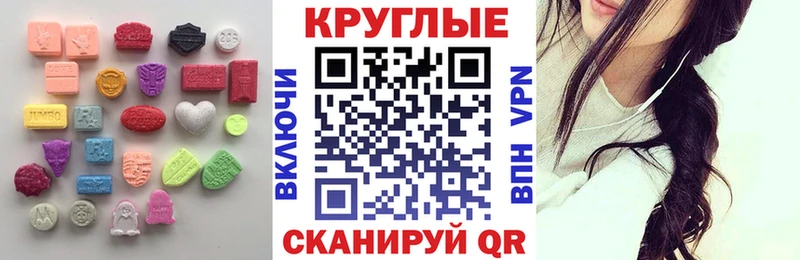 Экстази Cube магазин продажи наркотиков Тимашёвск