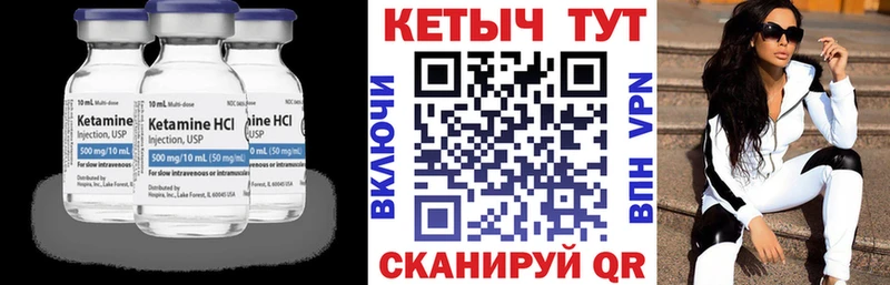 где купить наркотик  маркетплейс Telegram  Кетамин VHQ  Тимашёвск 