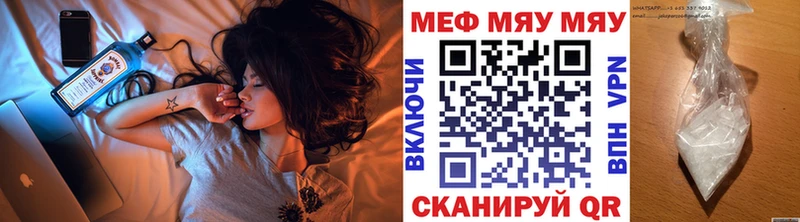 Меф VHQ  Тимашёвск 